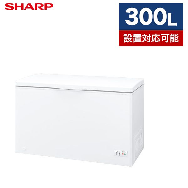 シャープ冷凍庫300L - 家電