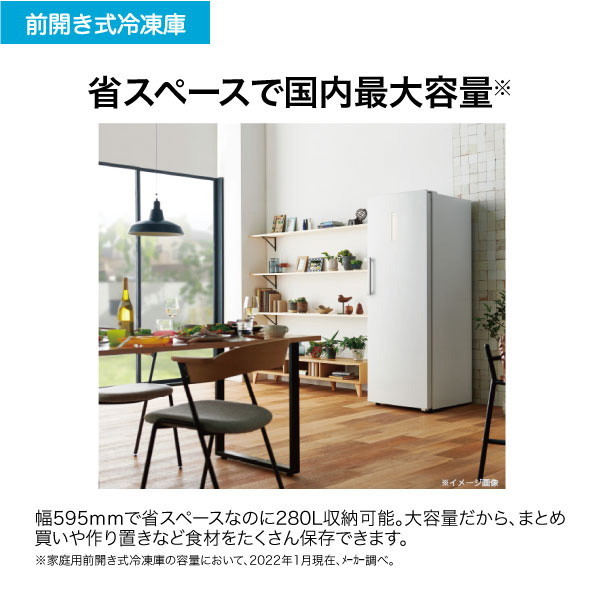ハイアール JF-NUF280CL(W) ホワイト [冷凍庫 (280L・左開き)] | 激安