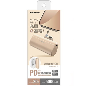 モバイルバッテリー