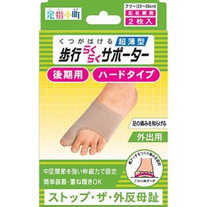その他介護関連用品