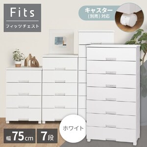 チェスト・たんす