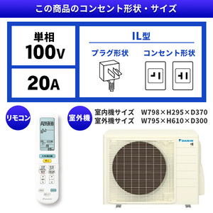 DAIKIN S226ATAS-W ホワイト AXシリーズ [エアコン (主に6畳用