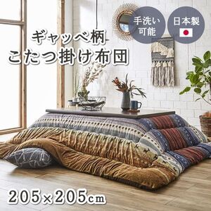こたつ布団