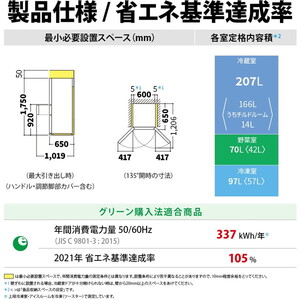 SHARP SJ-PW37K-H ダークアッシュグレー [冷蔵庫(374L・左右フリー