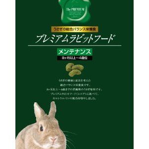 マルカン プレミアムラビットフードメンテナンス600g