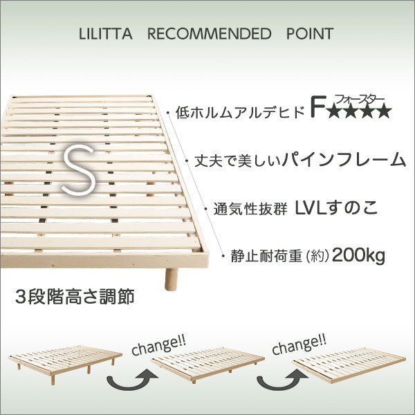 ホームテイスト LPS-HRM-S 3段階高さ調節 脚付きすのこベッド(シングル