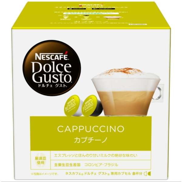 ネスレ ネスカフェ ドルチェグスト専用カプセル カプチーノ 8杯分