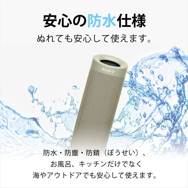 SONY ワイヤレススピーカー SRS-XB23　ベージュ SRS-XB23 | アクティブスピーカー／ネックスピーカー | ソニー