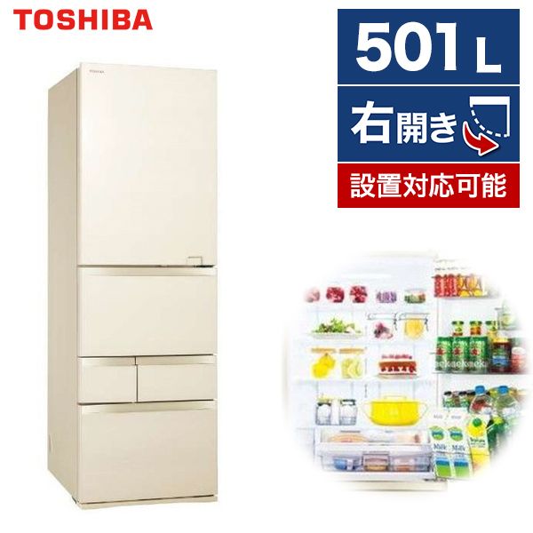 2020年製 501L TOSHIBA 冷蔵庫 GR-S500GZ - 冷蔵庫