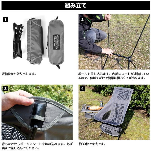 DRESS フォールディングチェア AIRBORNE グレー | 激安の新品