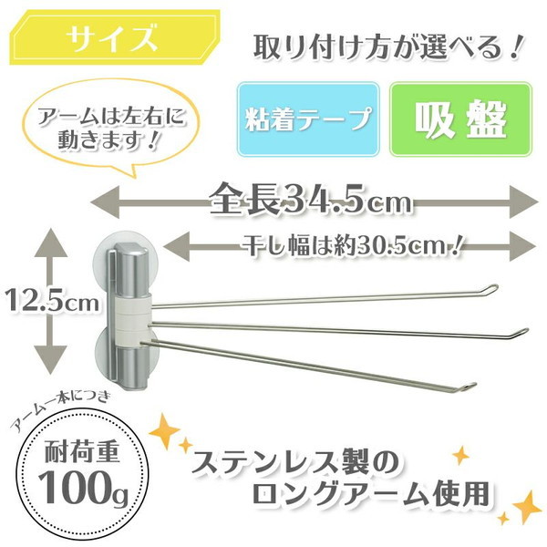 LEC ステンレス ふきん掛け 吸盤 / 粘着テープタイプ | 激安の新品・型