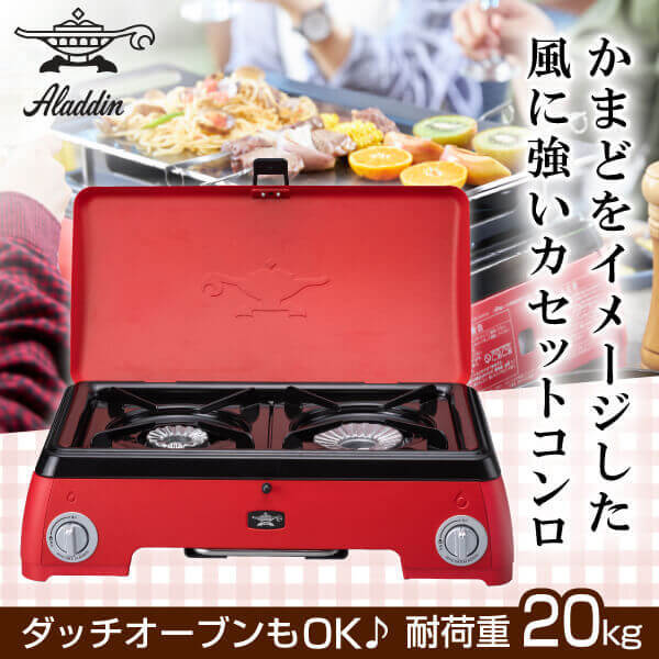 正規通販 ALADDIN SAG-K50A(R) RED kama-do 調理器具 - education