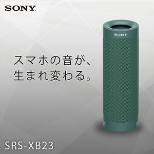 SONY SRS-XB23-GC グリーン [ワイヤレスポータブルスピーカー（Bluetooth対応）/防水]