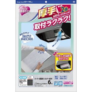 換気扇・レンジフードフィルター