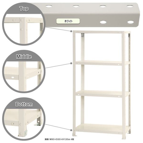 キタジマ 51060043601 NSTR-436 ホワイト [スマートラック 4段] | 激安