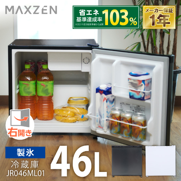 MAXZEN マクスゼン JR046ML01GM ガンメタリック [冷蔵庫 (46L・右開き