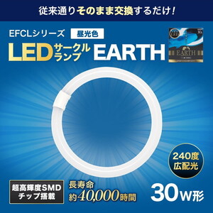 エコデバイス EFCL30LEDES28N [30形 LEDサークルランプ (昼光色)]