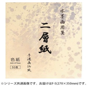 書道用品