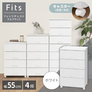 チェスト・たんす