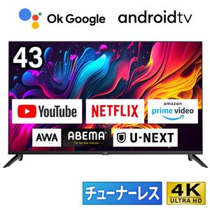 薄型テレビ・液晶テレビ