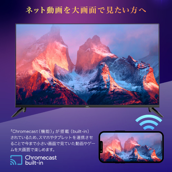 CHiQ JU43G7E [43型 チューナーレス 4K 液晶テレビ] | 激安の新品・型