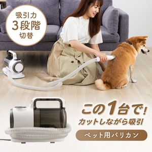 ペット用バリカン・はさみ