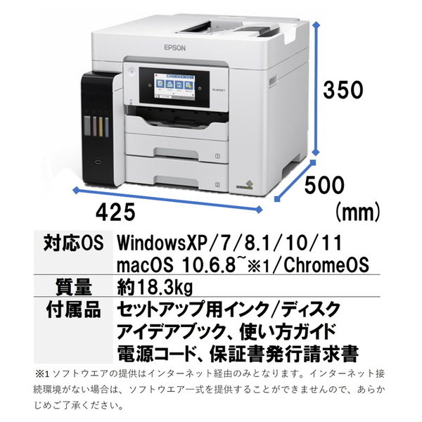 EPSON PX-M791FT ビジネスインクジェット [A4 インクジェット複合機
