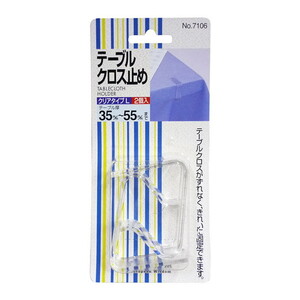 テーブルクロス