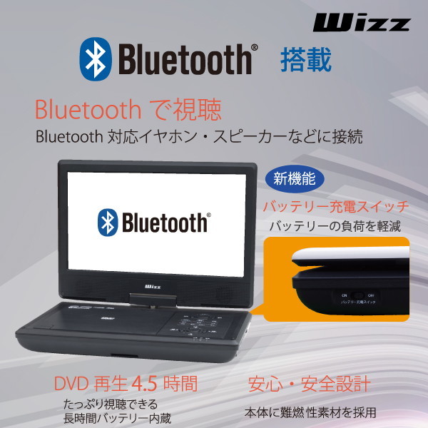 DVDプレイヤー ポータブル Wizz WPD-BT1070 WHITE - PC周辺機器