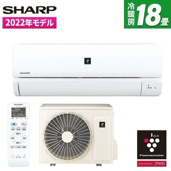 SHARP AY-P56DH2-W DHシリーズ [エアコン(主に18畳用・単相200V