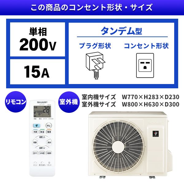 SHARP シャープ　ルームエアコンAY-P56DH2 2022年製　18畳用 SHARP エアコンおもに18畳用 シャープ AY-P-Hシリーズ 2022年