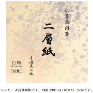 書道用品