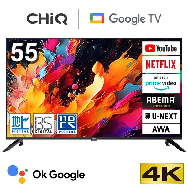 CHiQ JU55G7EG [55型 Googleテレビ]