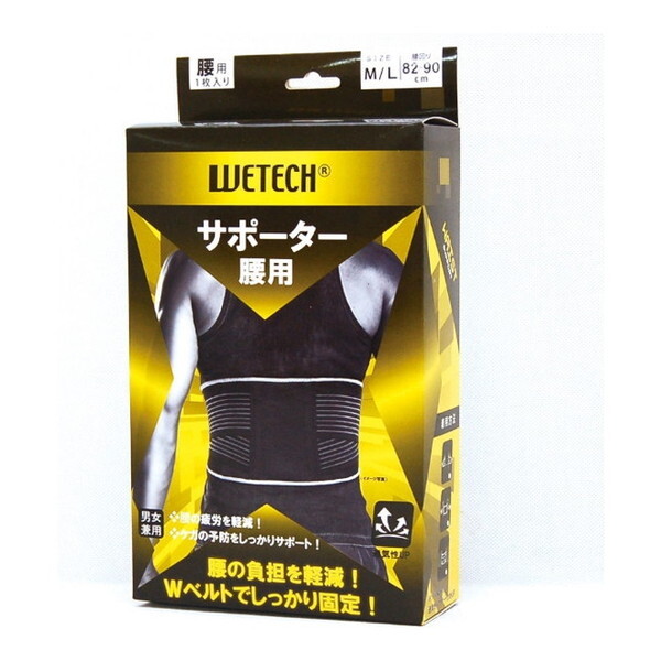 腰サポーター」の人気商品一覧 | 安い商品を通販サイトから探す