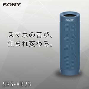 SONY SRS-XB23-LC ブルー [ワイヤレスポータブルスピーカー（Bluetooth対応）/防水]