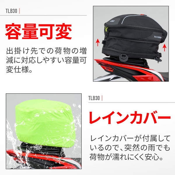 デイトナ D32614 GIVI シートバッグ 30L 容量可変式 ヘルメット収納