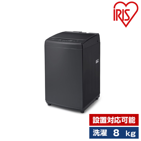 アイリスオーヤマ IAW-T806HA グレー [全自動洗濯機(8.0kg)] 激安の新品・型落ち・アウトレット 家電 通販 XPRICE  エクスプライス (旧 PREMOA プレモア)