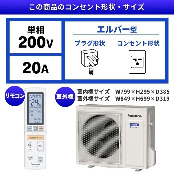 PANASONIC CS-X630D2 クリスタルホワイト エオリアXシリーズ [エアコン(主に20畳用・単相200V)] グリーンライフポイント |  激安の新品・型落ち・アウトレット 家電 通販 XPRICE - エクスプライス (旧 PREMOA - プレモア)