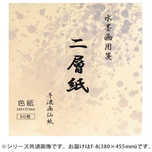 書道用品