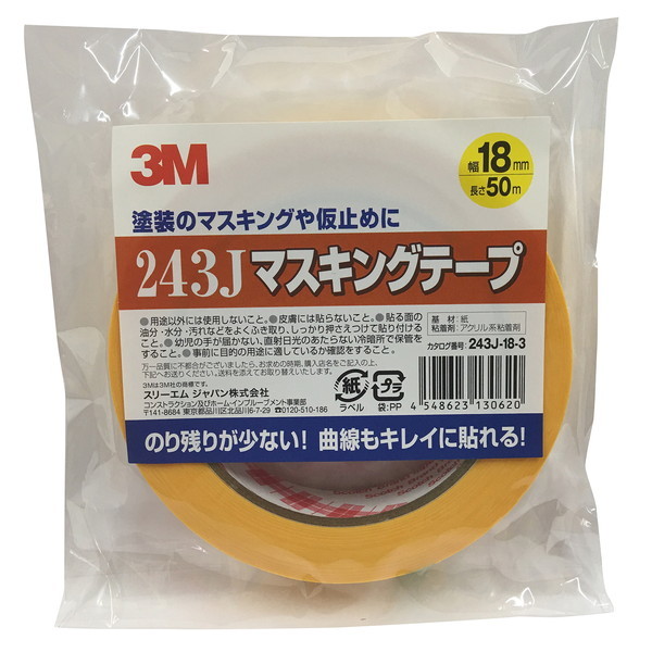 3M（スリーエム）:243J マスキングテープ 18mm×50m 243J-18-3