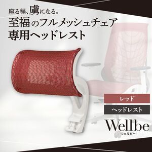 椅子・チェア関連用品
