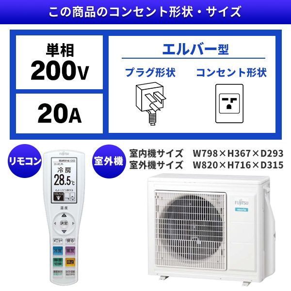 FUJITSU エアコン AS-Z63K2W 2020年 20畳用 L728 - ausumnpuja.in