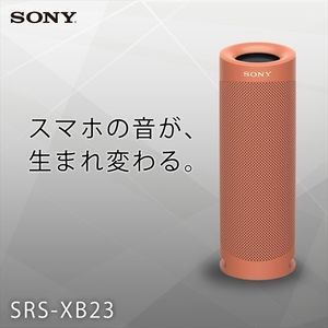 SONY SRS-XB23-RC レッド [ワイヤレスポータブルスピーカー（Bluetooth対応）/防水]