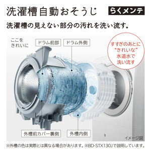 5年延長保証セット 日立 BD-STX130JL ホワイト ビッグドラム [ドラム式洗濯乾燥機 (洗濯13kg/乾燥7kg) 左開き]