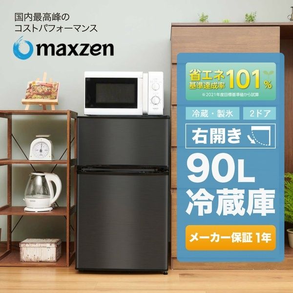 MAXZEN JR090ML01GM ガンメタリック [冷蔵庫 (90L・右開き)]