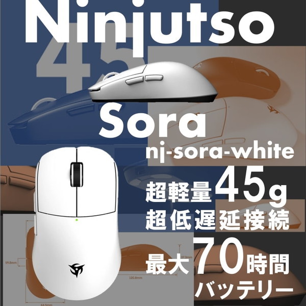 Ninjutso nj-sora-white ホワイト [ワイヤレスゲーミングマウス