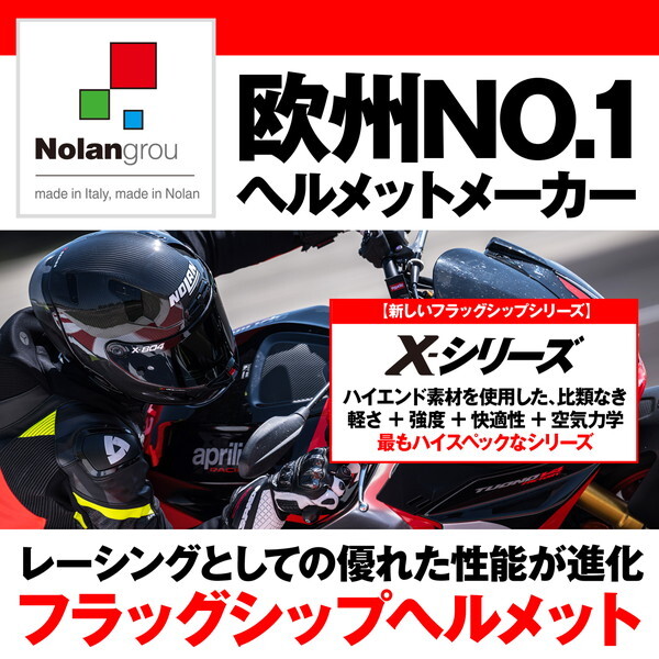 NOLAN D44234 NOLAN ヘルメット フルフェイス Xシリーズ X-804RS