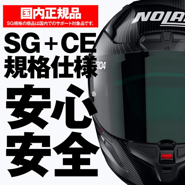 NOLAN D44234 NOLAN ヘルメット フルフェイス Xシリーズ X-804RS