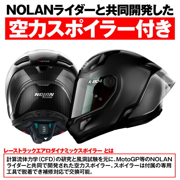 NOLAN D44234 NOLAN ヘルメット フルフェイス Xシリーズ X-804RS
