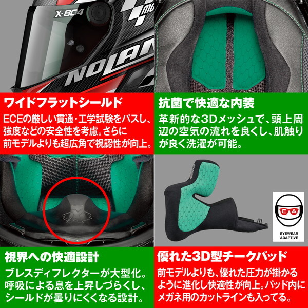 NOLAN D44234 NOLAN ヘルメット フルフェイス Xシリーズ X-804RS